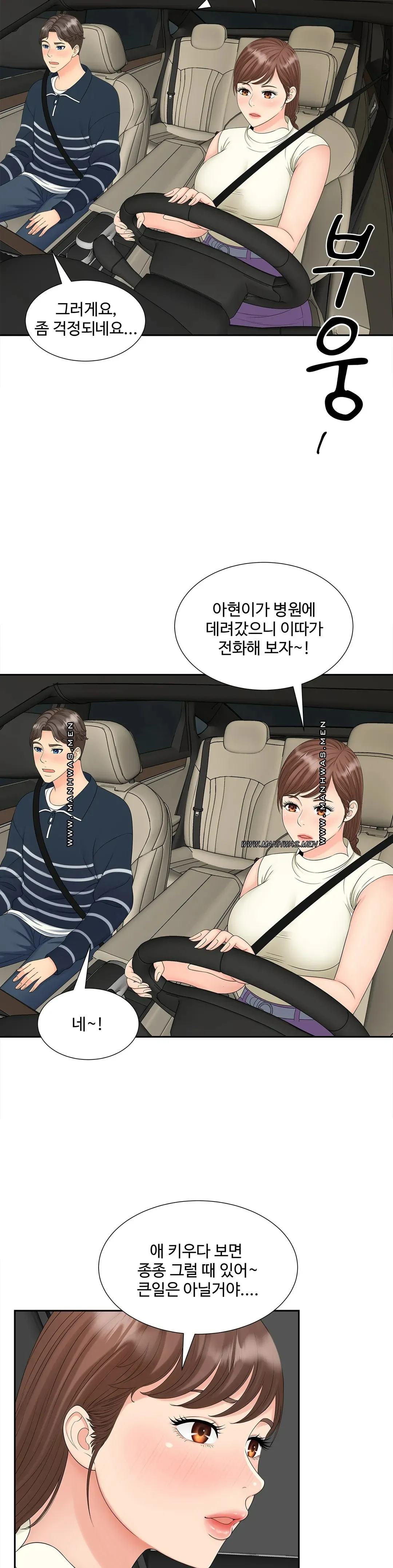 The Hunt for Married Women Raw Chapter 23 Page 2