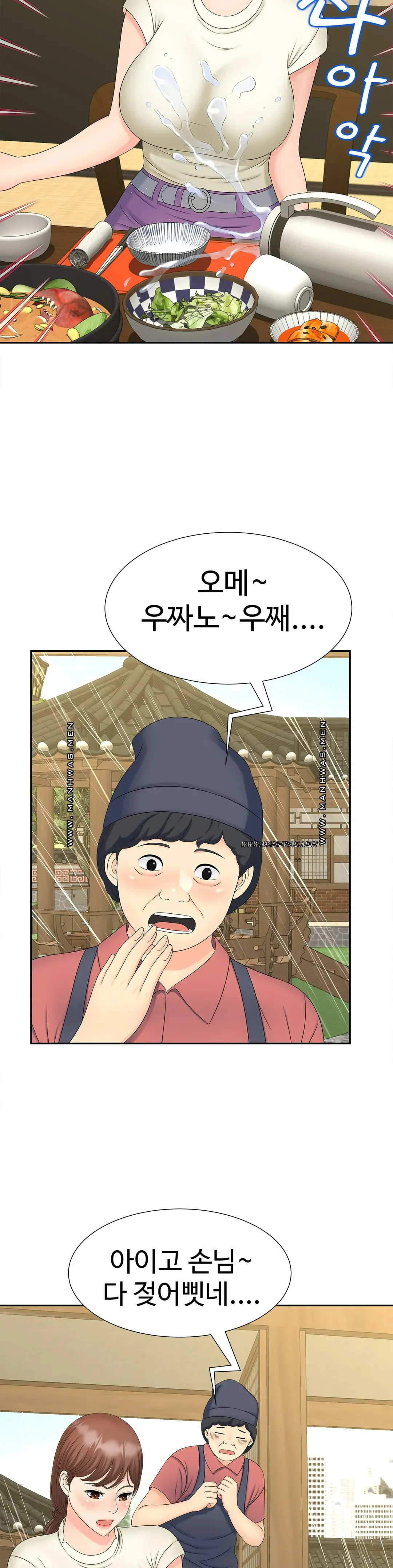 The Hunt for Married Women Raw Chapter 23 Page 20