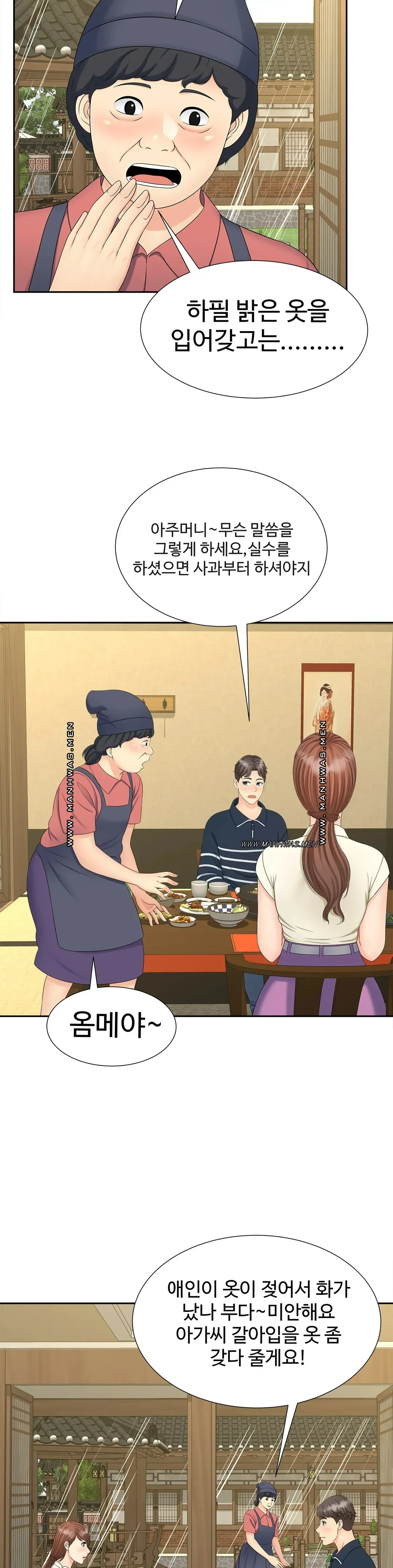 The Hunt for Married Women Raw Chapter 23 Page 23