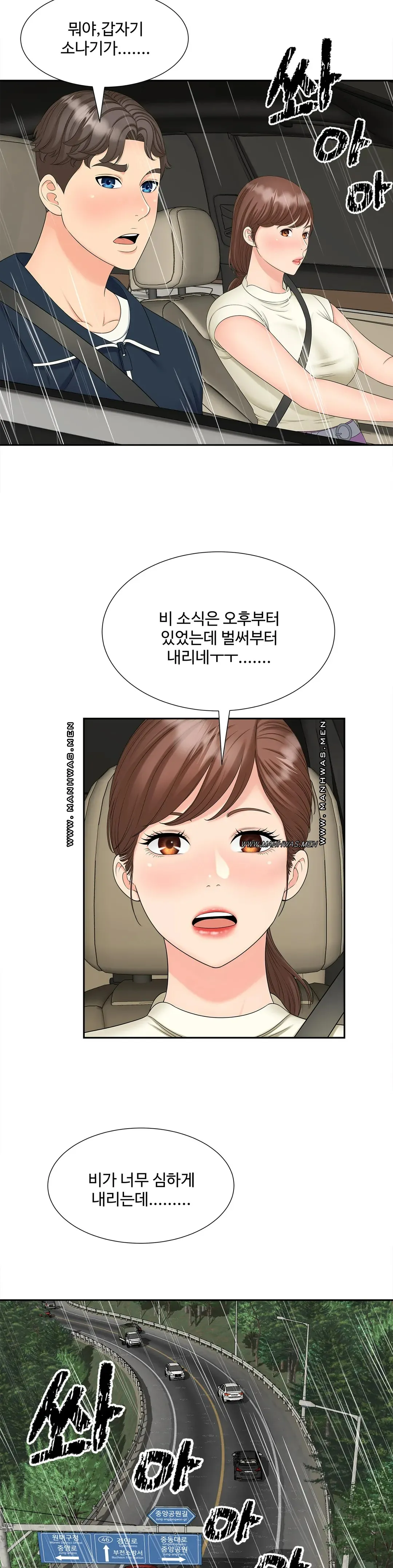 The Hunt for Married Women Raw Chapter 23 Page 4