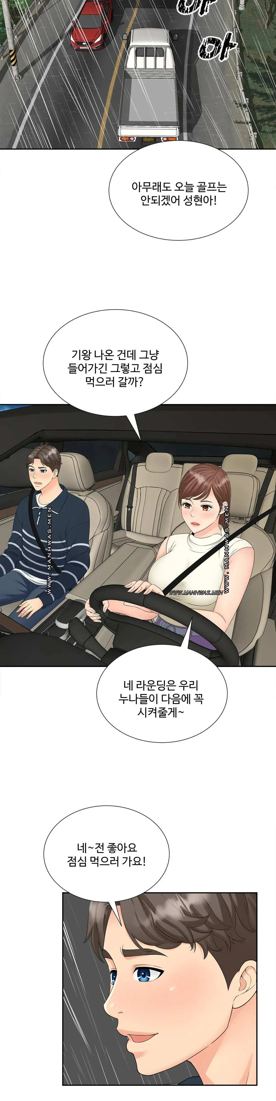 The Hunt for Married Women Raw Chapter 23 Page 5