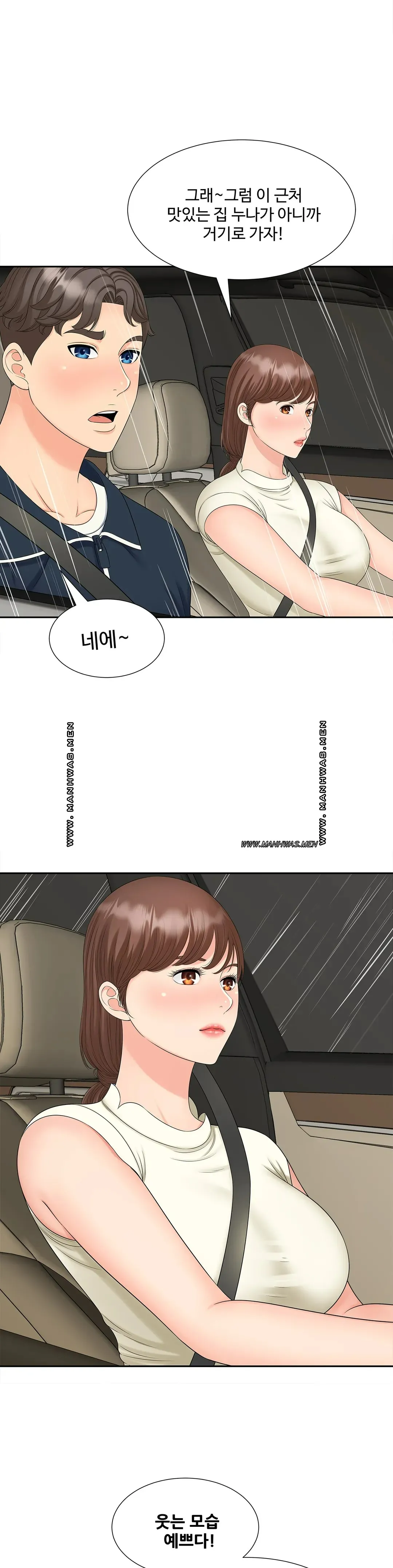 The Hunt for Married Women Raw Chapter 23 Page 6