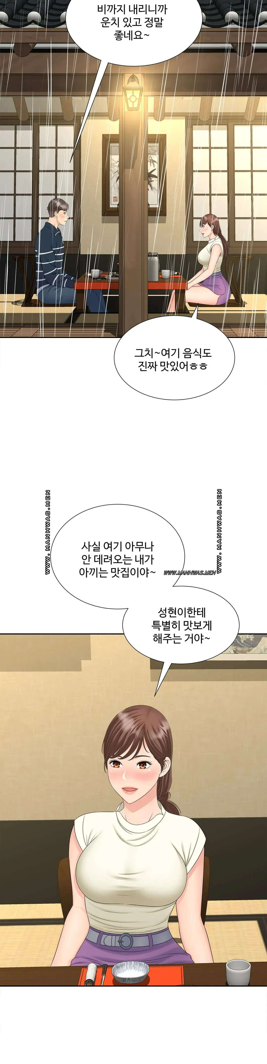 The Hunt for Married Women Raw Chapter 23 Page 8