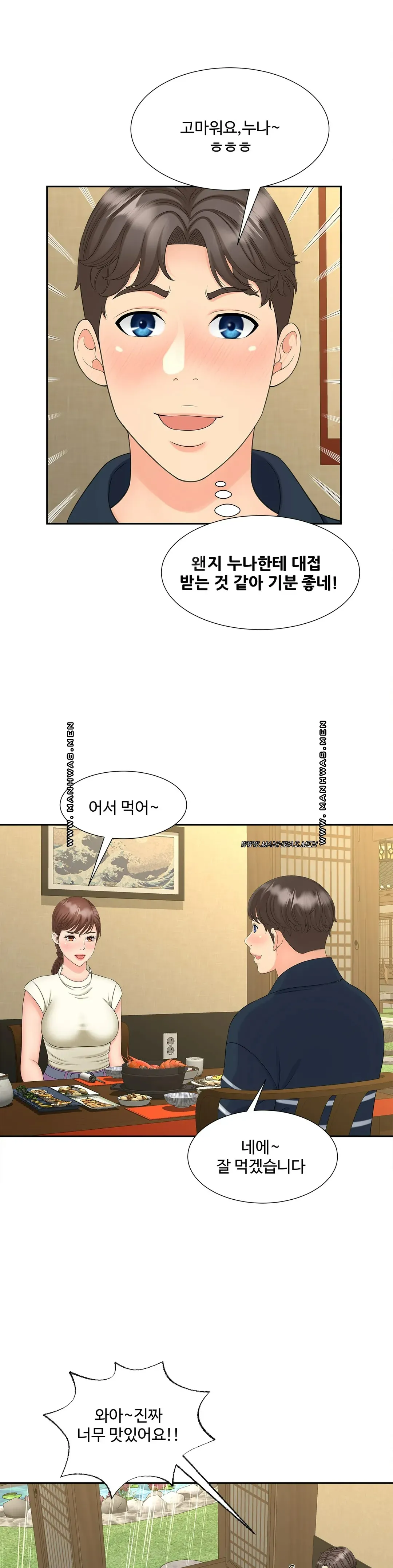 The Hunt for Married Women Raw Chapter 23 Page 9