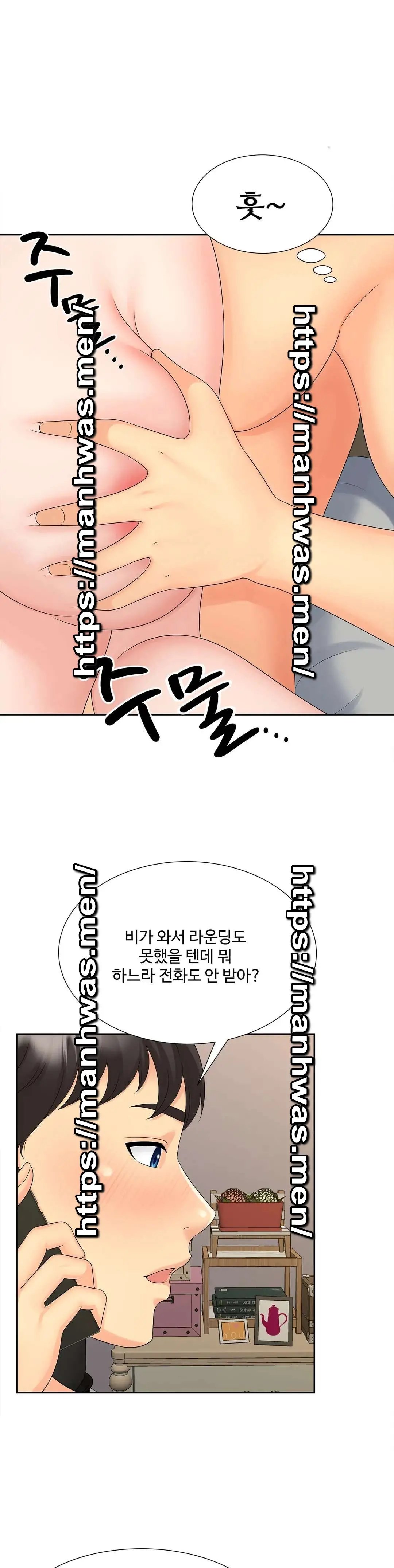 The Hunt for Married Women Raw Chapter 24 Page 11