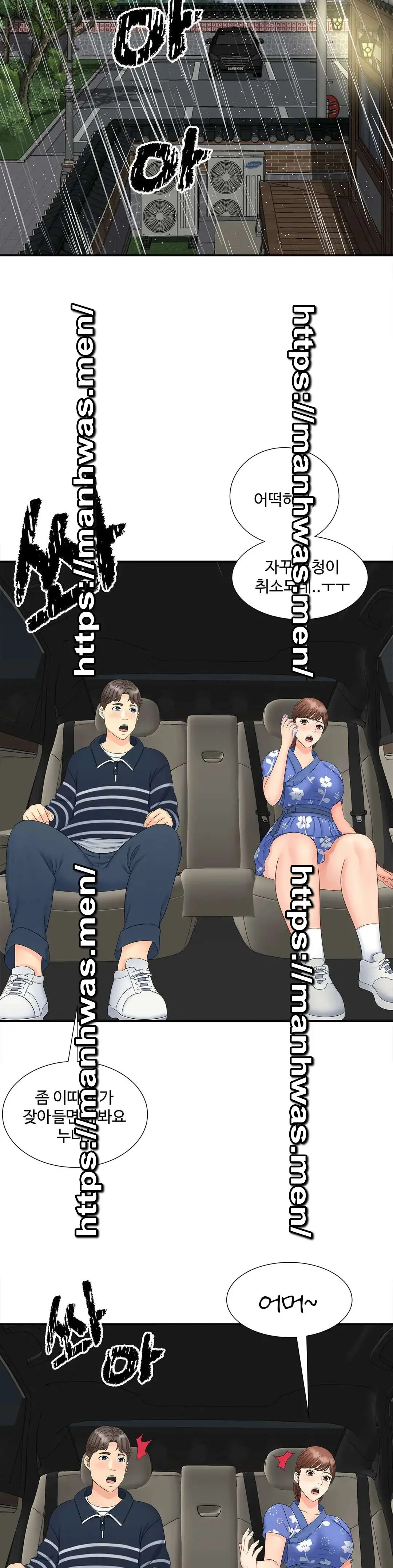 The Hunt for Married Women Raw Chapter 24 Page 25