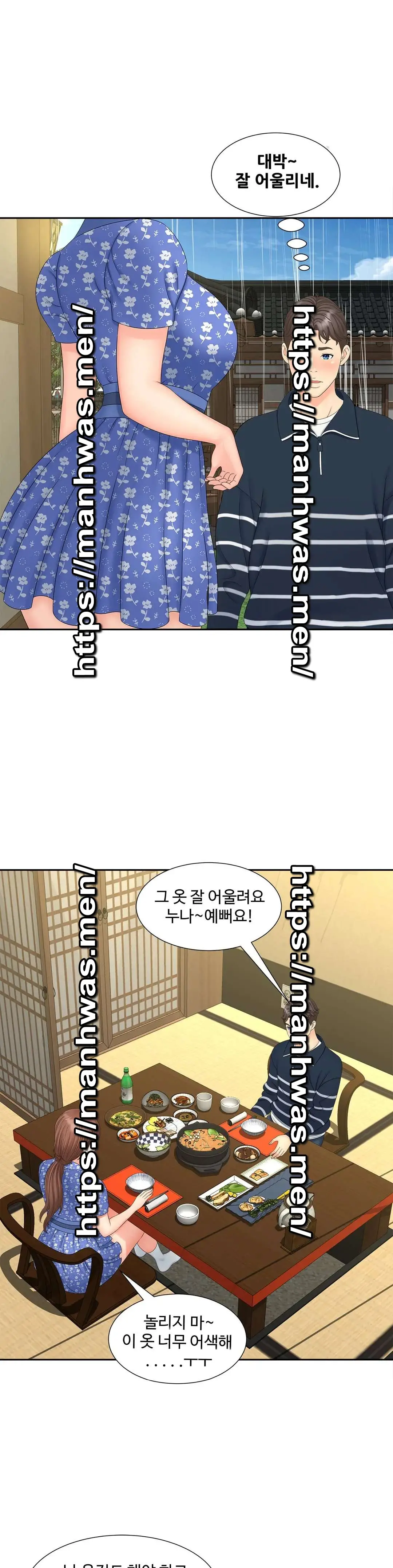 The Hunt for Married Women Raw Chapter 24 Page 6