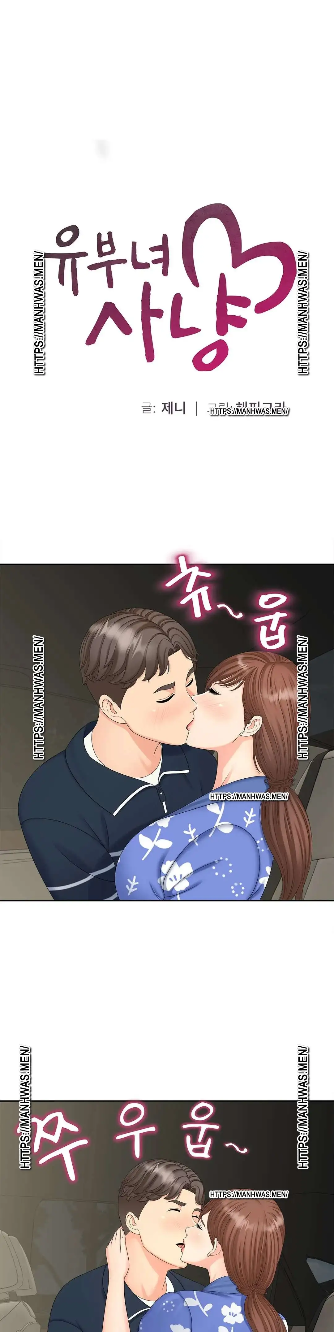 The Hunt for Married Women Raw Chapter 25 Page 1