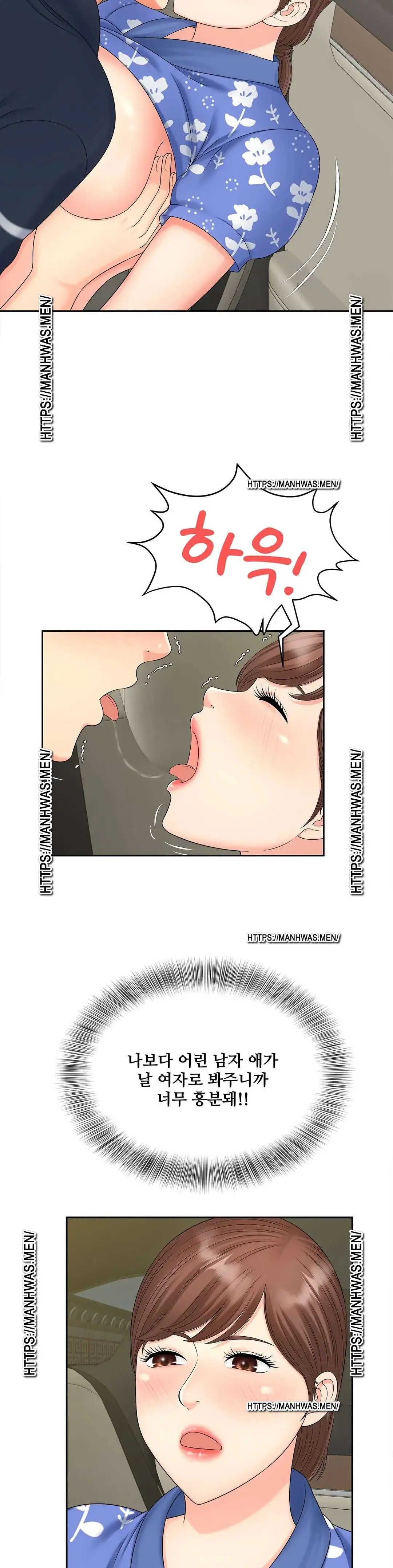 The Hunt for Married Women Raw Chapter 25 Page 10