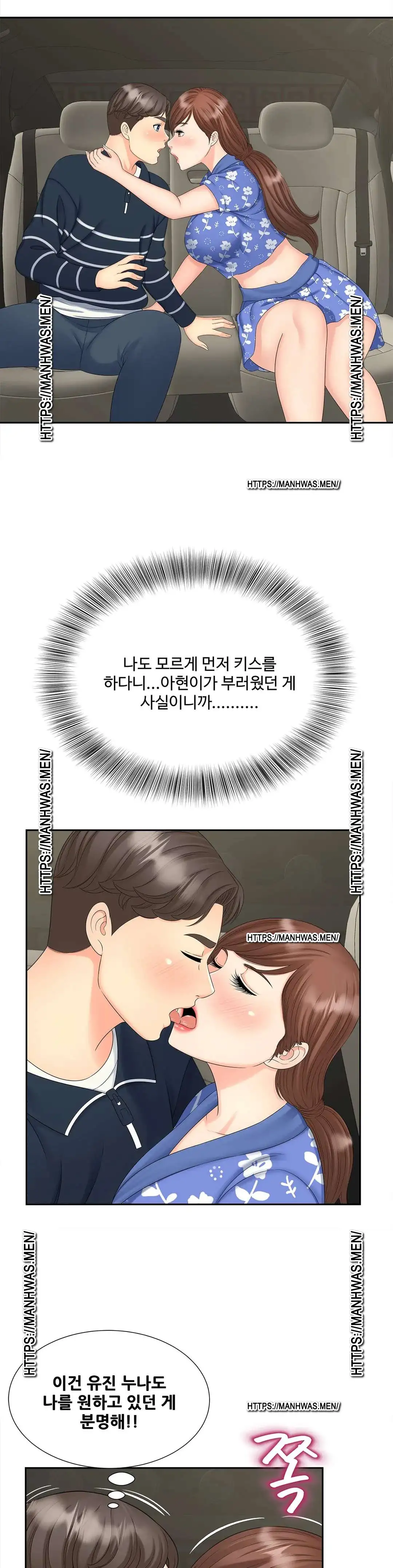 The Hunt for Married Women Raw Chapter 25 Page 6