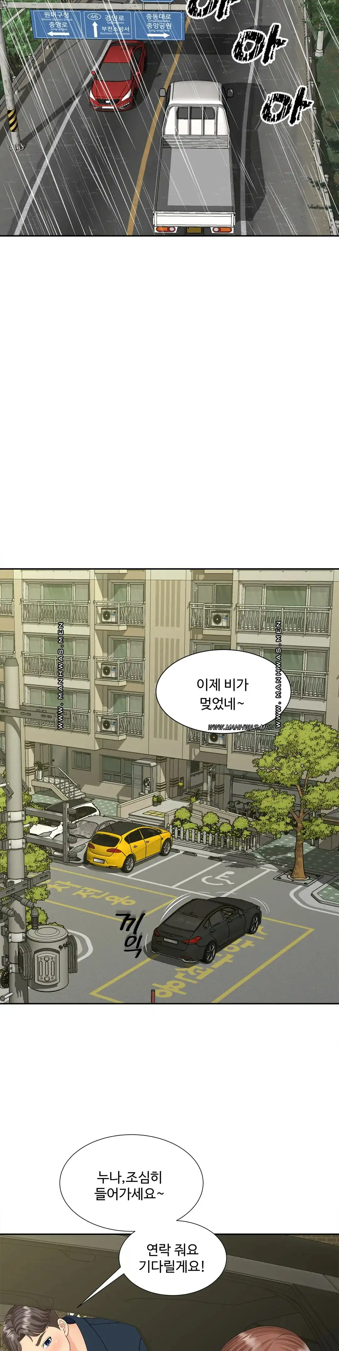 The Hunt for Married Women Raw Chapter 26 Page 10