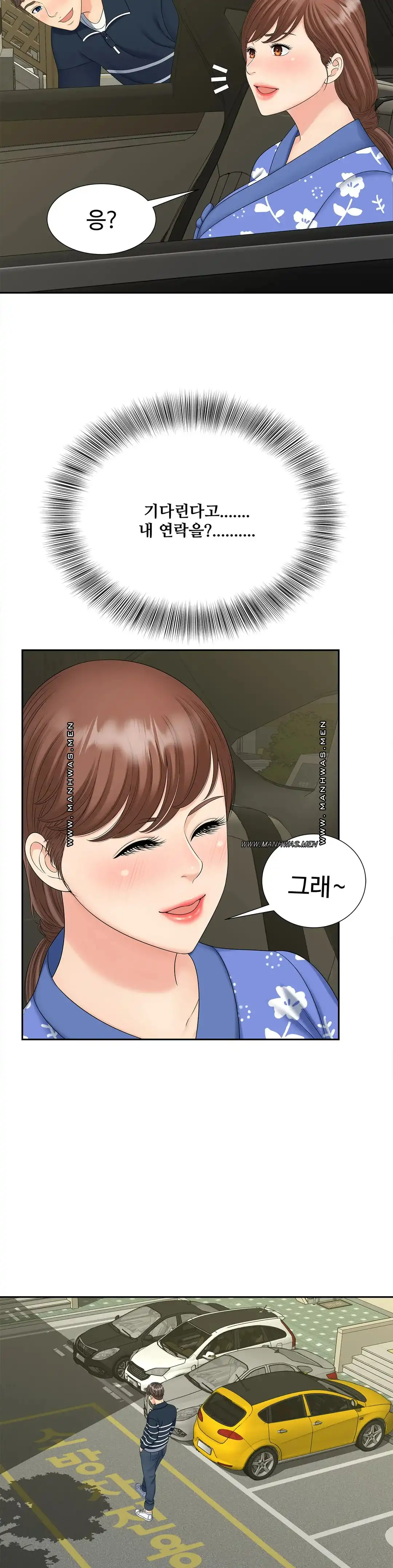 The Hunt for Married Women Raw Chapter 26 Page 11