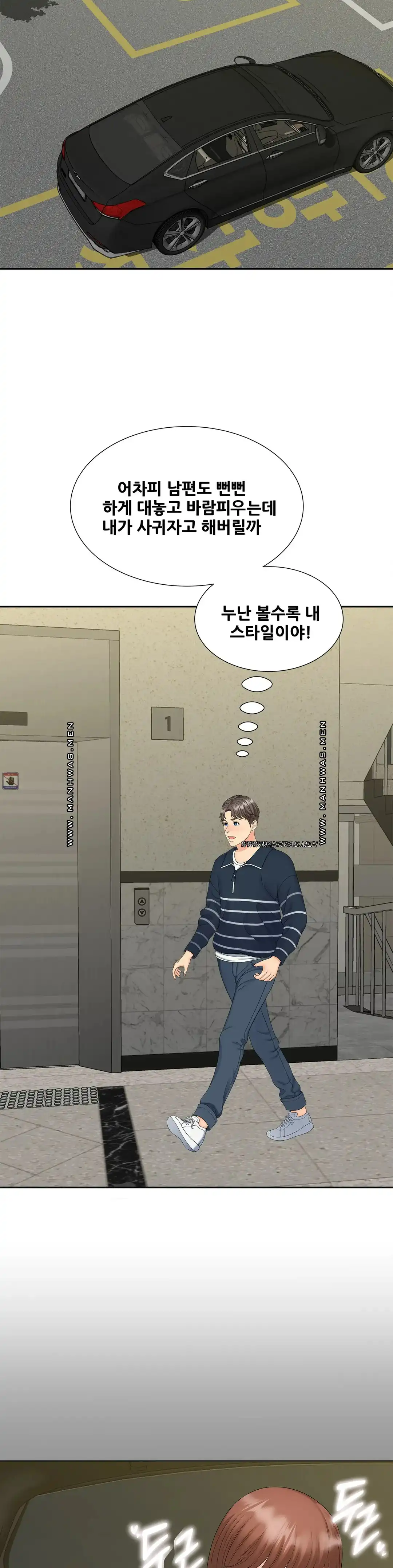 The Hunt for Married Women Raw Chapter 26 Page 12
