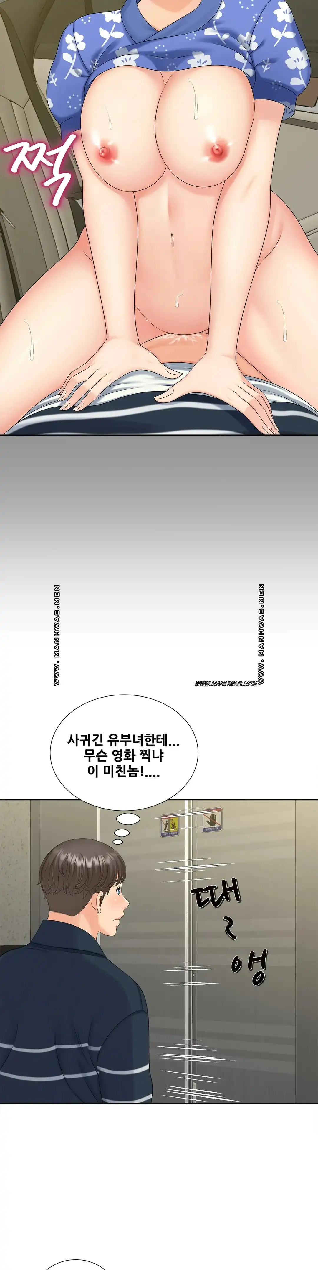 The Hunt for Married Women Raw Chapter 26 Page 14