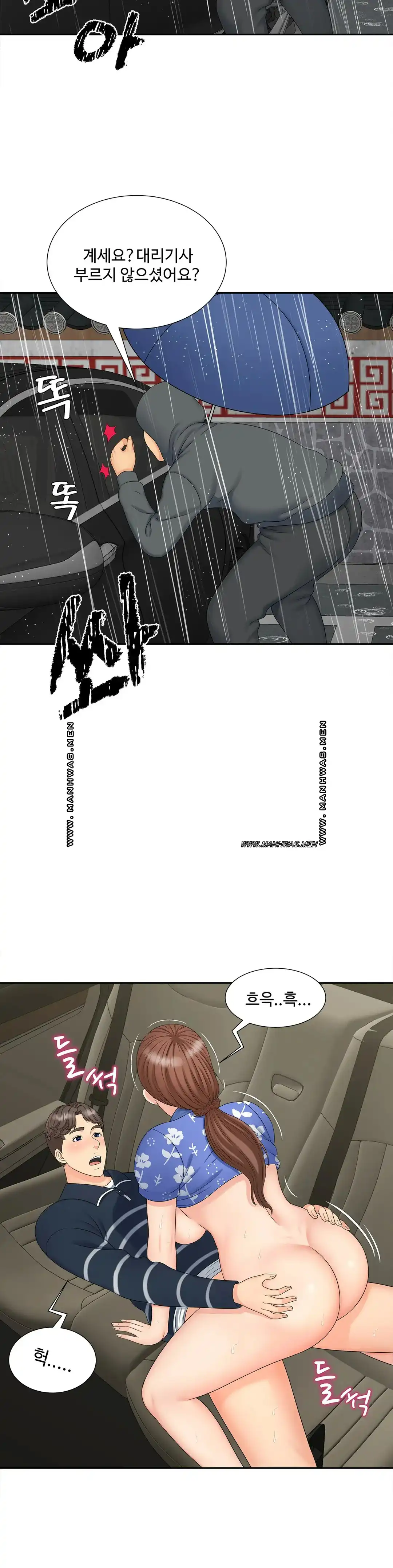 The Hunt for Married Women Raw Chapter 26 Page 2