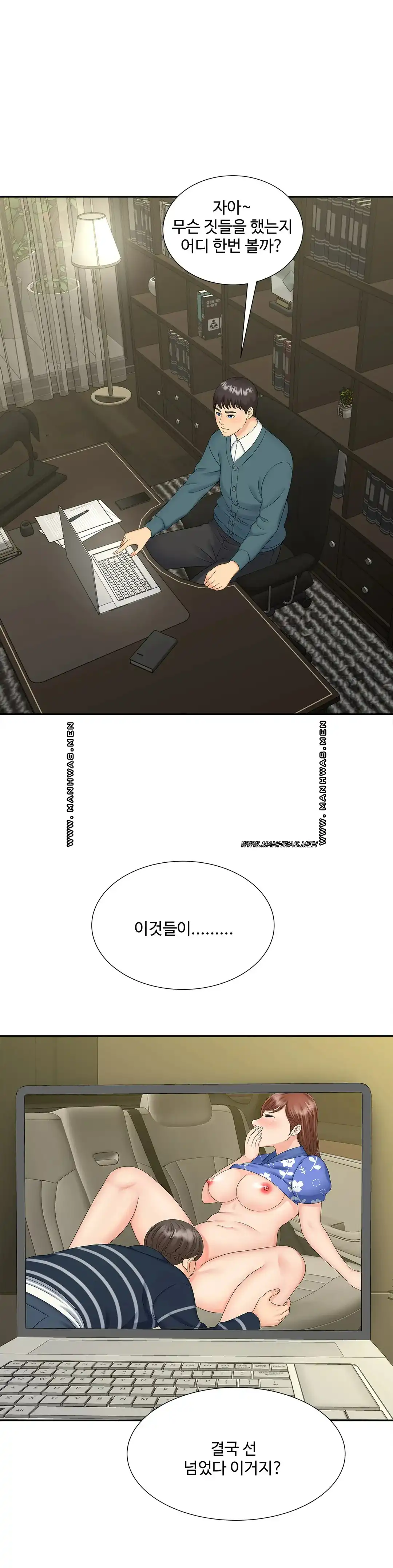 The Hunt for Married Women Raw Chapter 26 Page 27