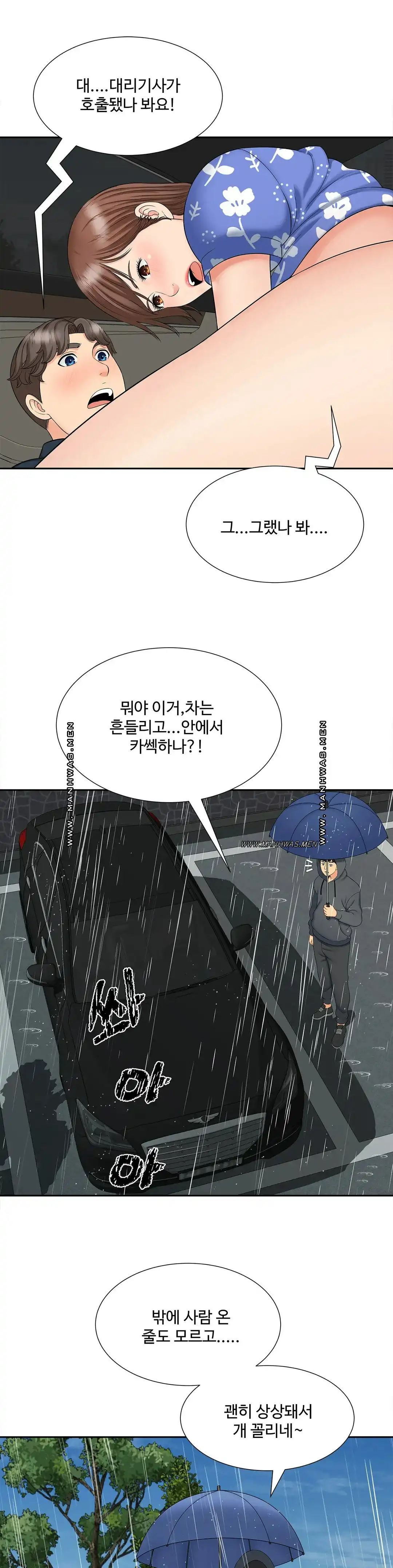 The Hunt for Married Women Raw Chapter 26 Page 4