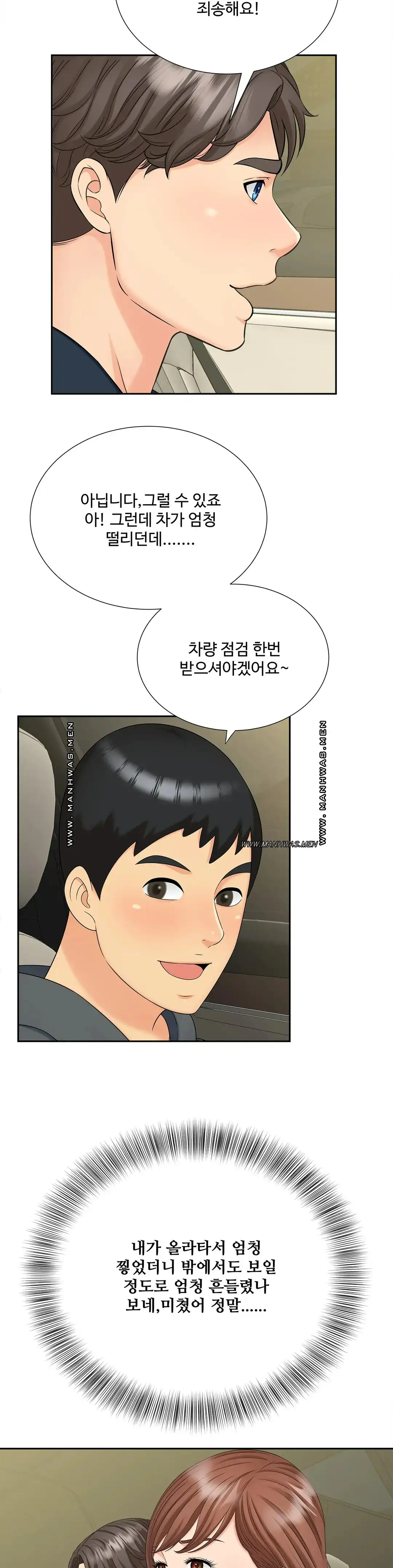 The Hunt for Married Women Raw Chapter 26 Page 7