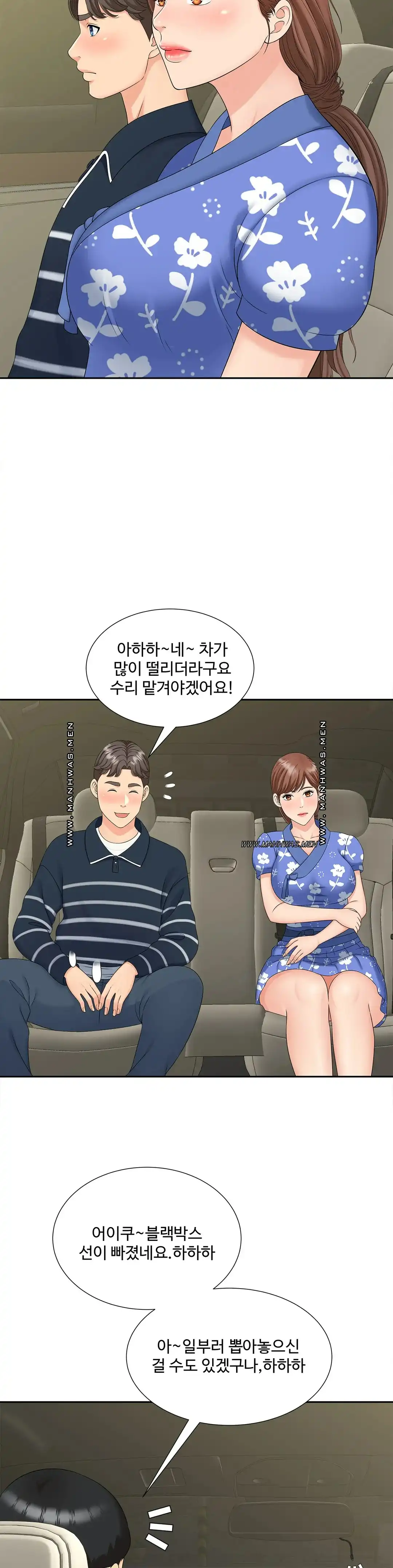The Hunt for Married Women Raw Chapter 26 Page 8