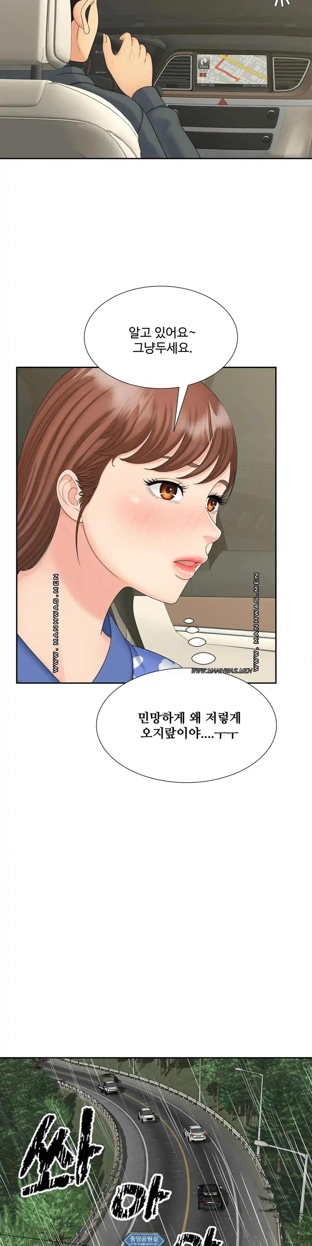 The Hunt for Married Women Raw Chapter 26 Page 9