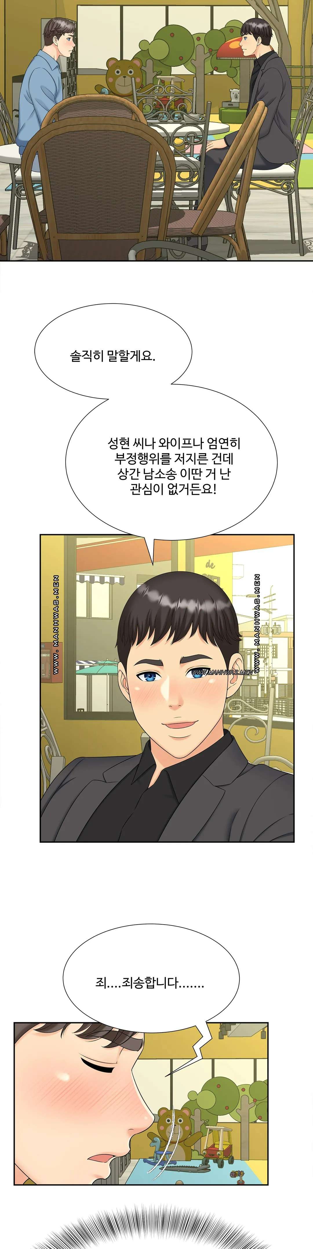The Hunt for Married Women Raw Chapter 27 Page 11