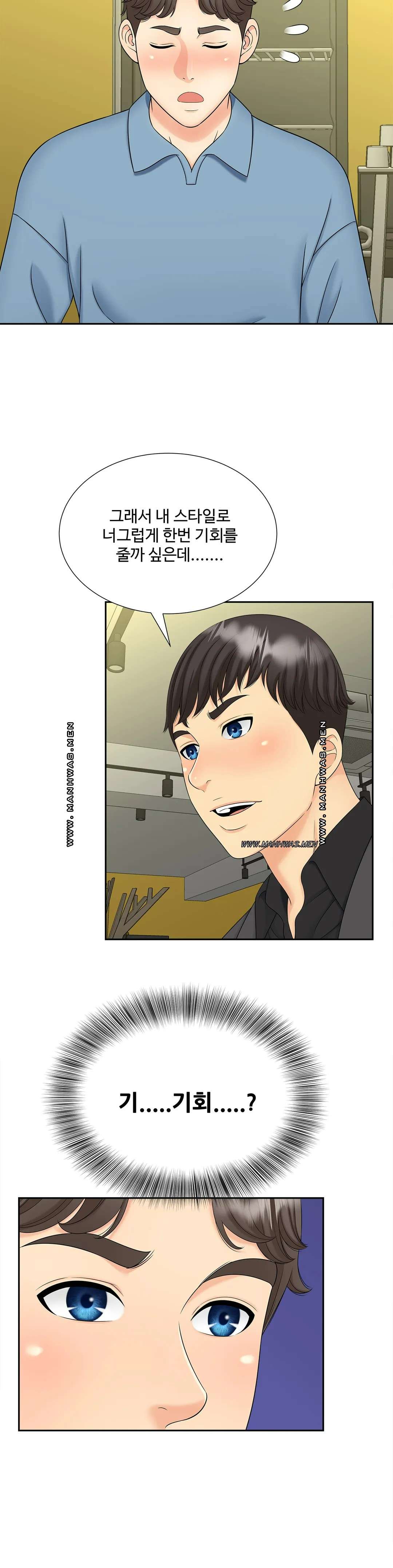 The Hunt for Married Women Raw Chapter 27 Page 13