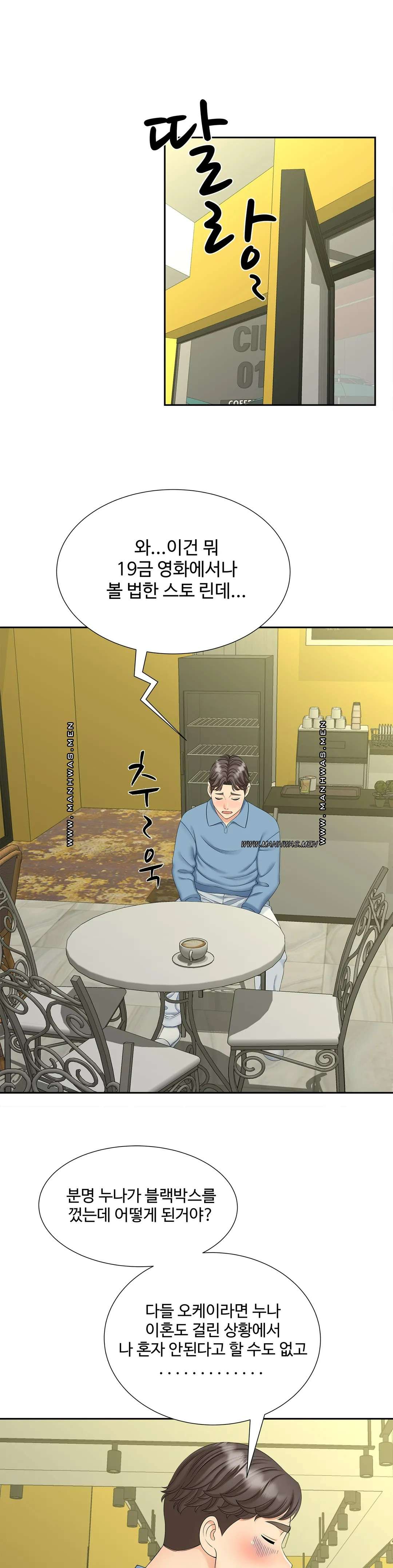 The Hunt for Married Women Raw Chapter 27 Page 15