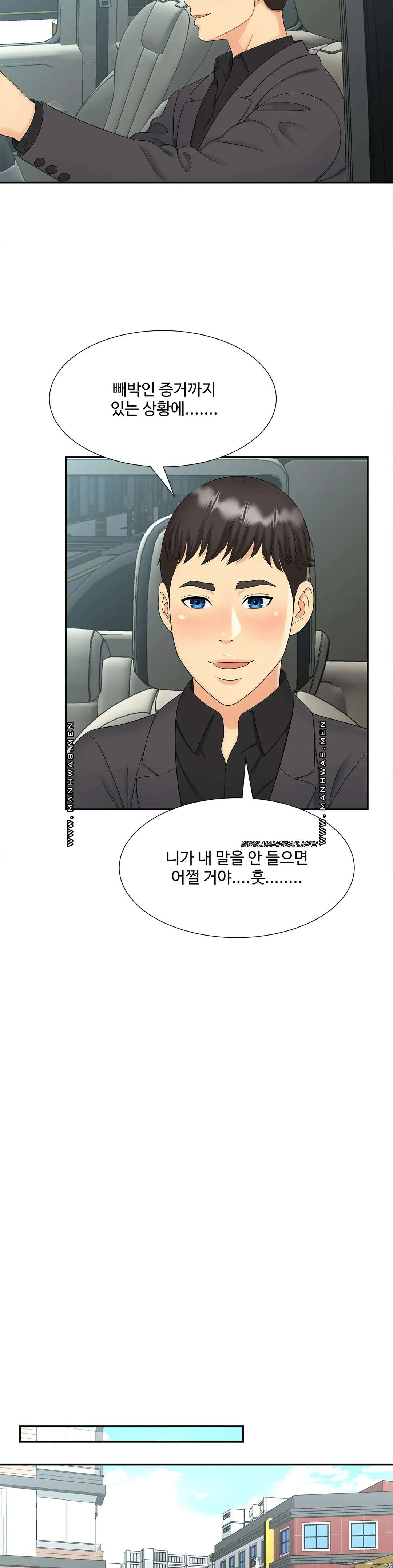 The Hunt for Married Women Raw Chapter 27 Page 2