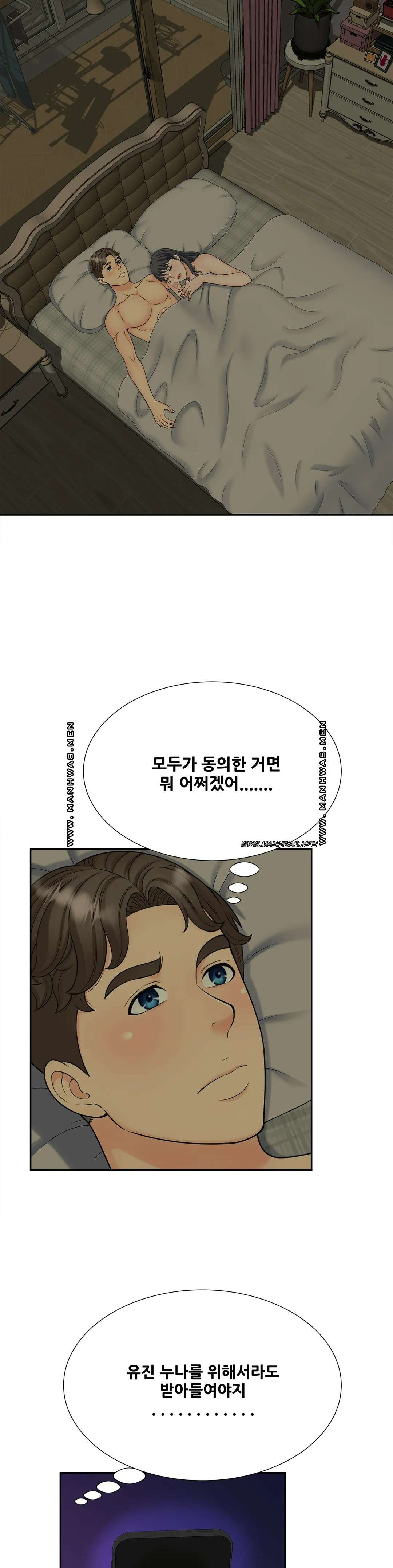 The Hunt for Married Women Raw Chapter 27 Page 23