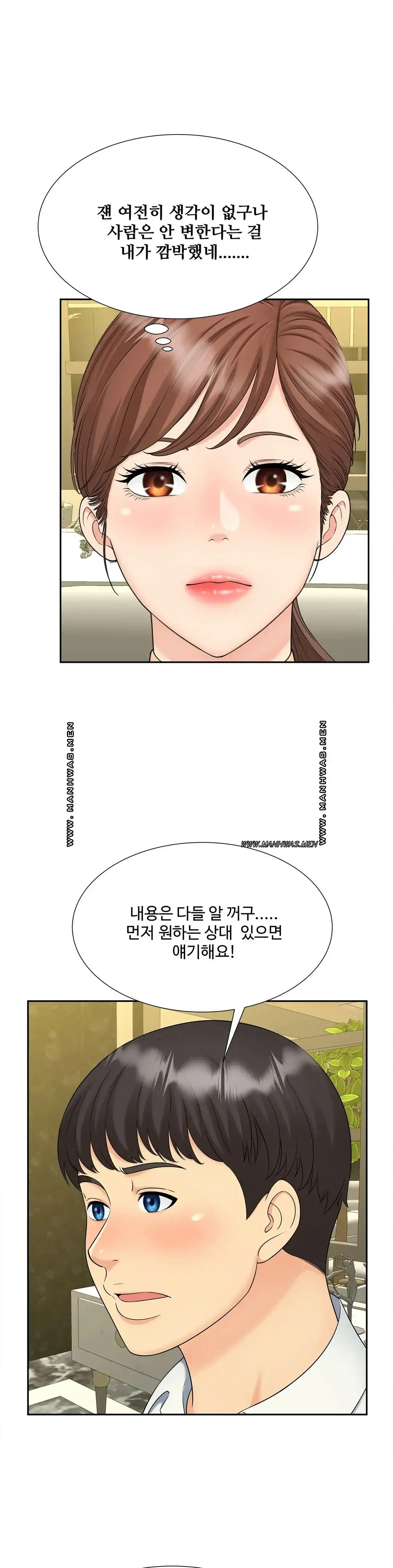The Hunt for Married Women Raw Chapter 28 Page 14