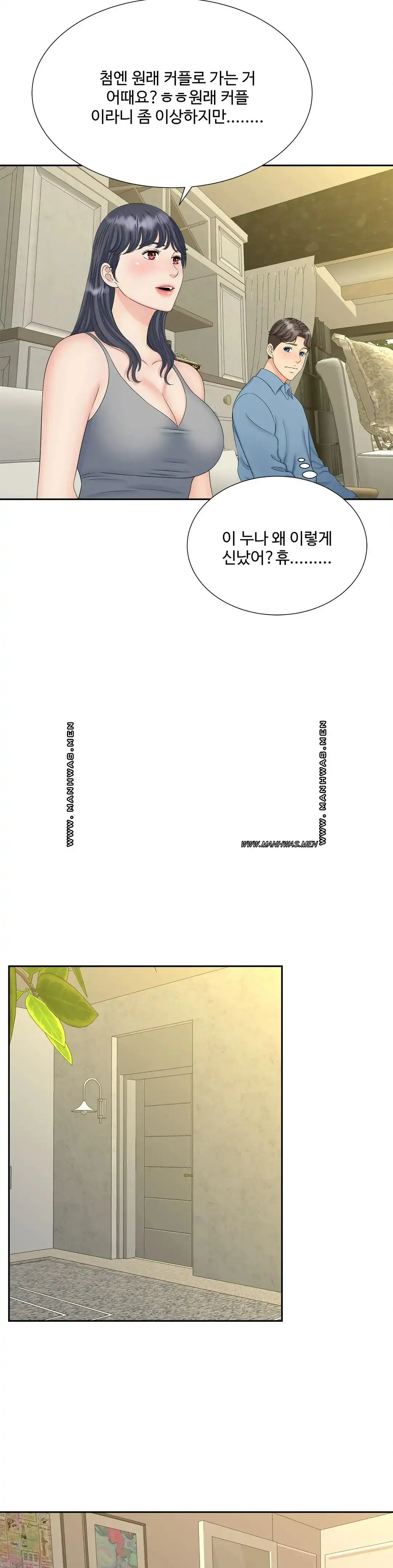 The Hunt for Married Women Raw Chapter 28 Page 15