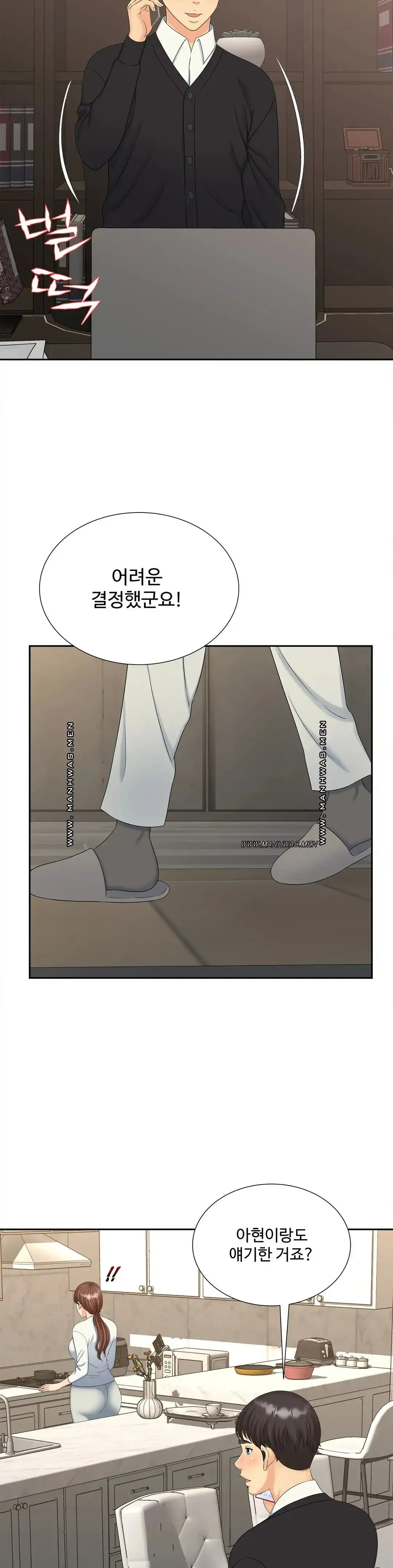 The Hunt for Married Women Raw Chapter 28 Page 2