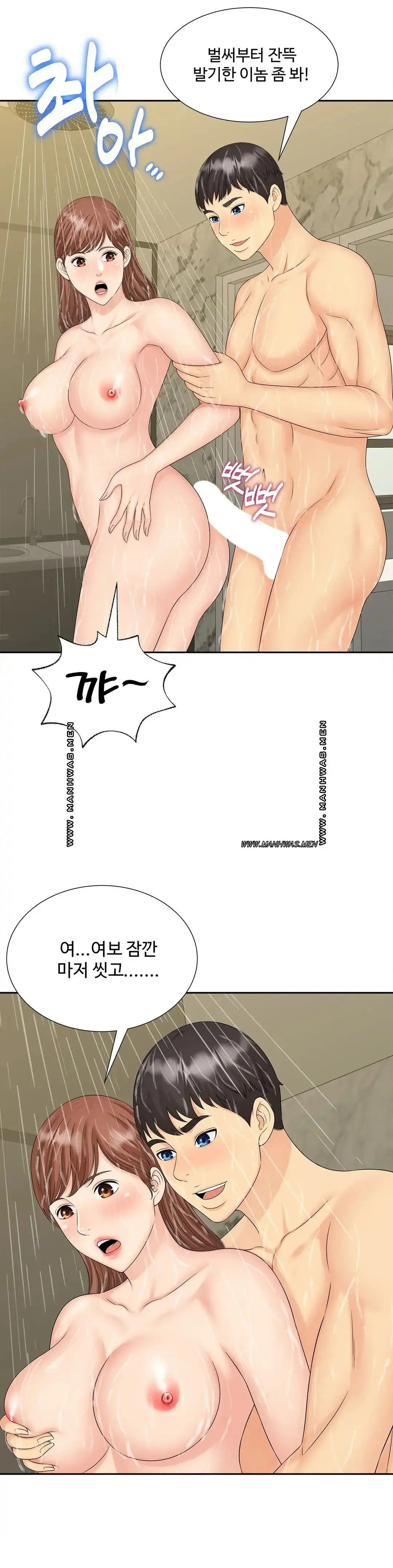 The Hunt for Married Women Raw Chapter 28 Page 25