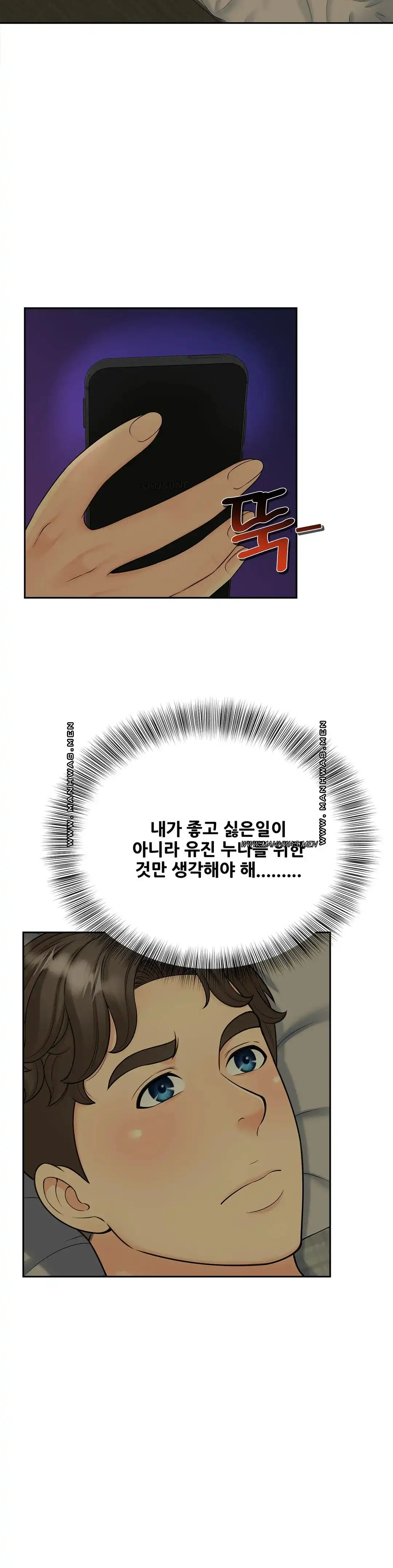 The Hunt for Married Women Raw Chapter 28 Page 5