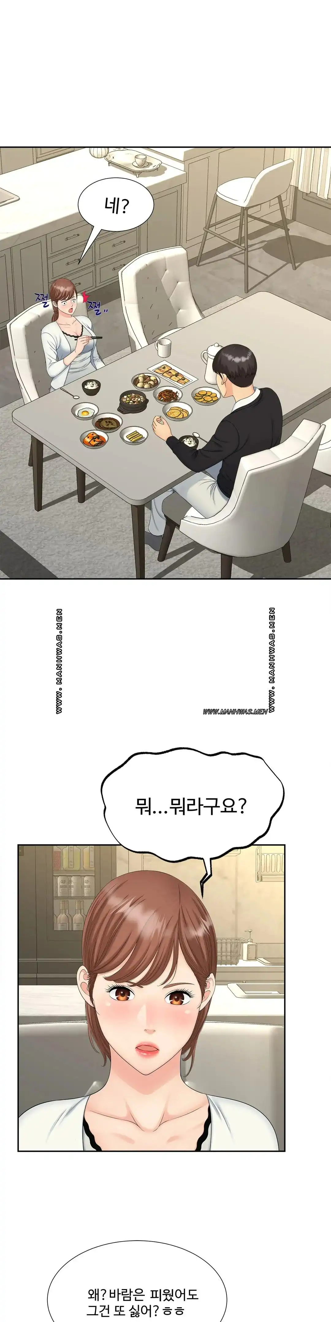 The Hunt for Married Women Raw Chapter 28 Page 6