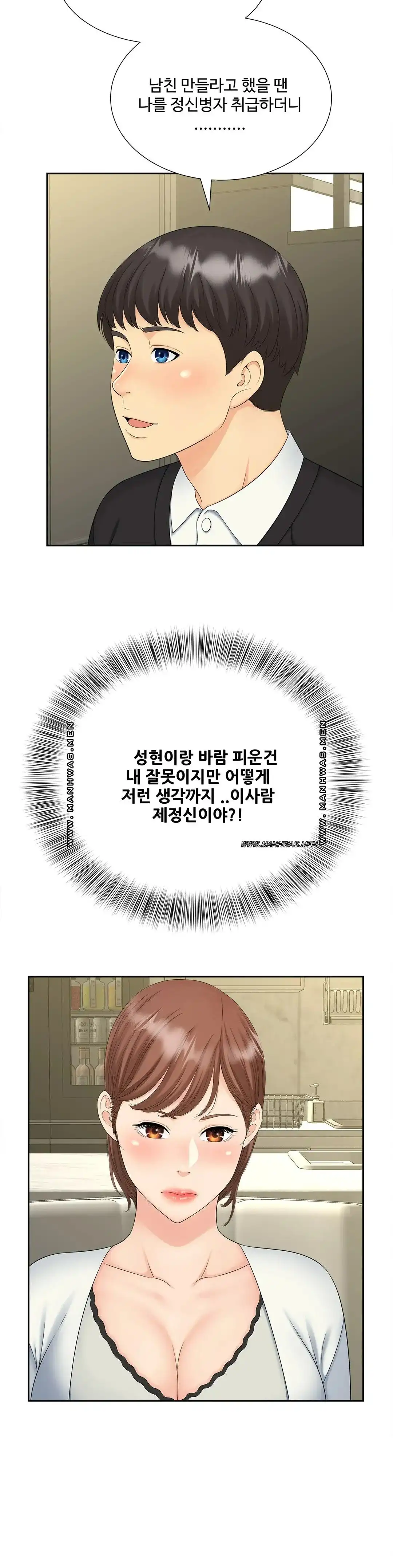 The Hunt for Married Women Raw Chapter 28 Page 7