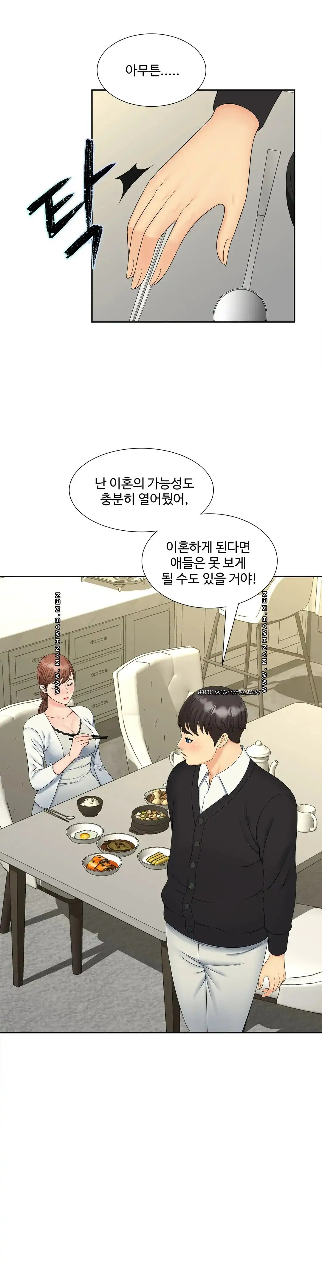 The Hunt for Married Women Raw Chapter 28 Page 8