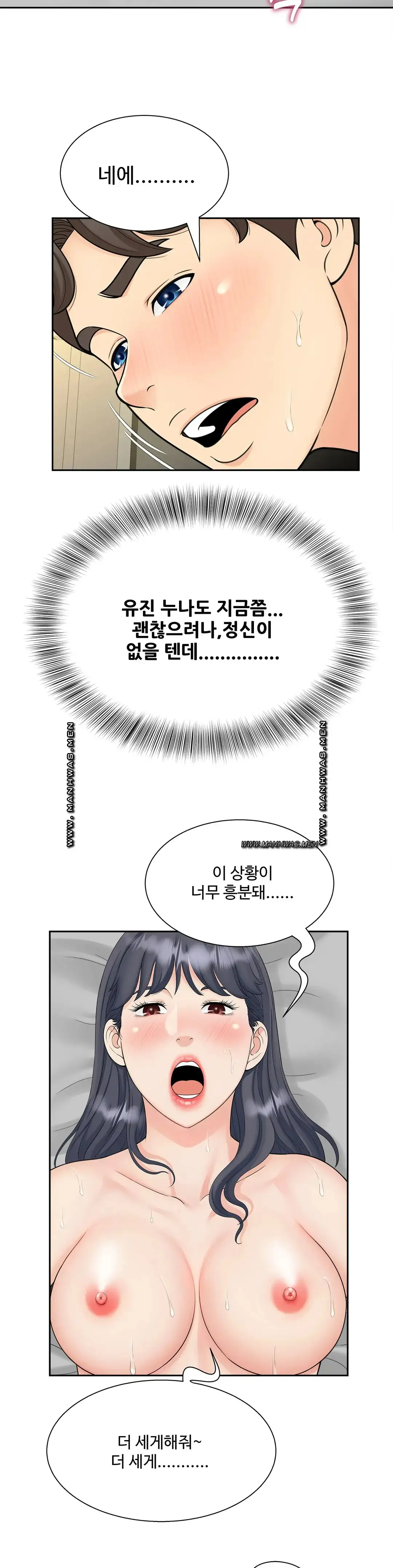 The Hunt for Married Women Raw Chapter 29 Page 11