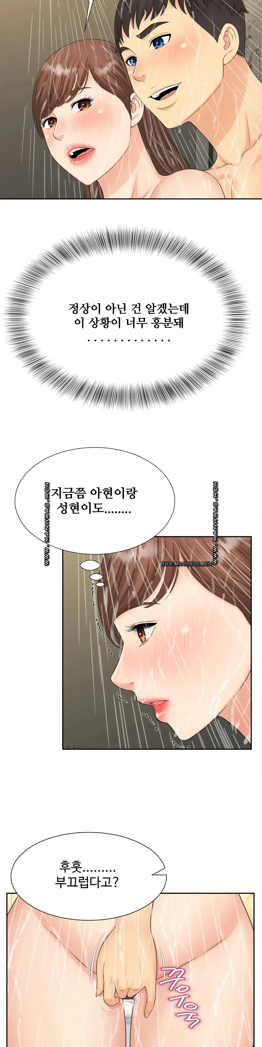 The Hunt for Married Women Raw Chapter 29 Page 2