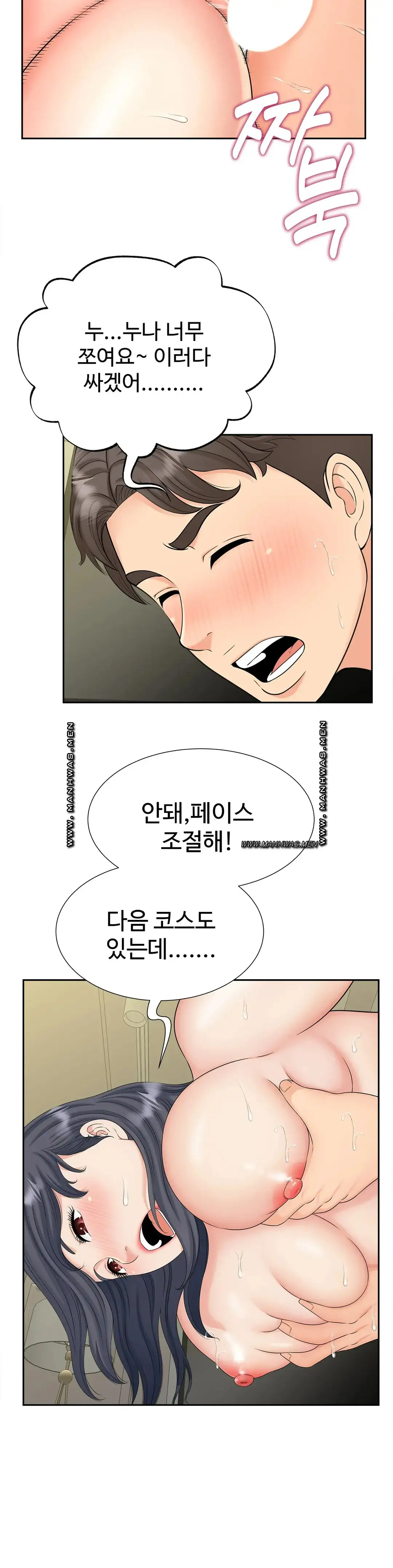 The Hunt for Married Women Raw Chapter 29 Page 20