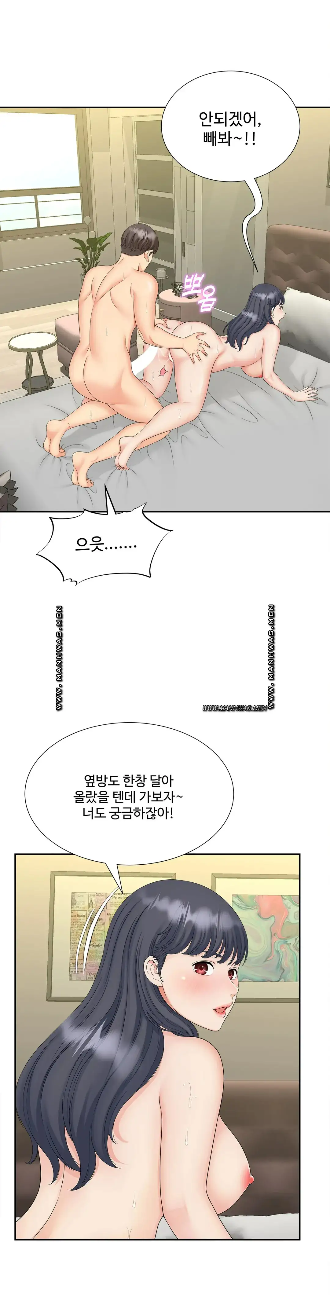 The Hunt for Married Women Raw Chapter 29 Page 21