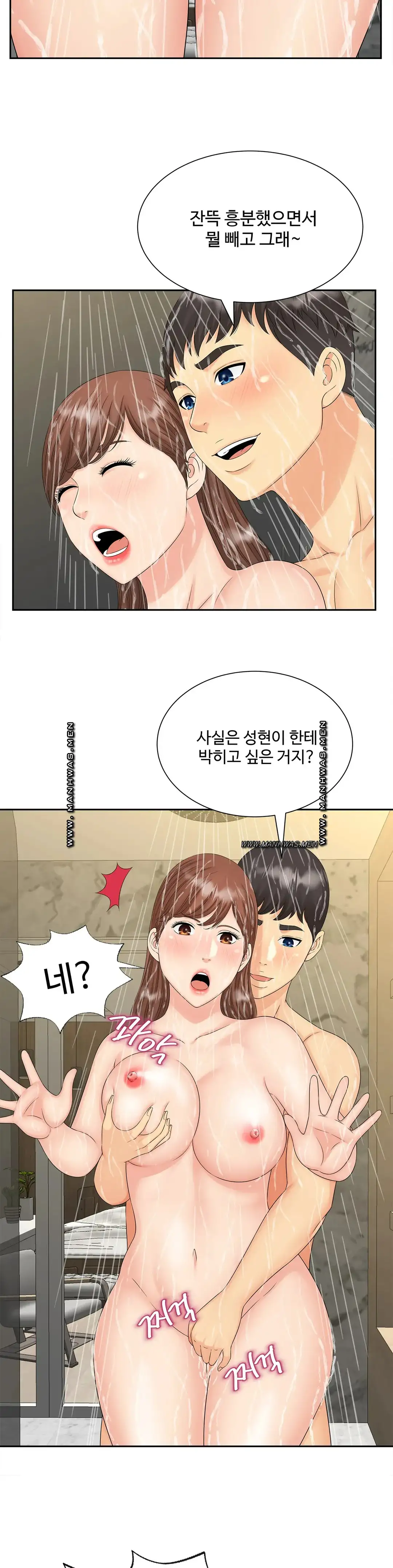The Hunt for Married Women Raw Chapter 29 Page 3