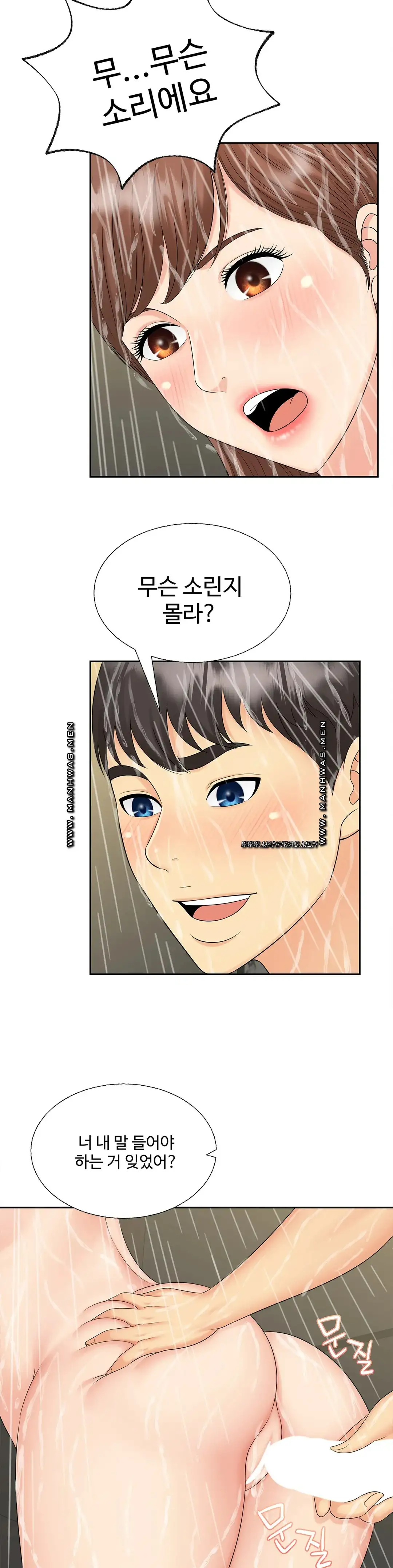 The Hunt for Married Women Raw Chapter 29 Page 4