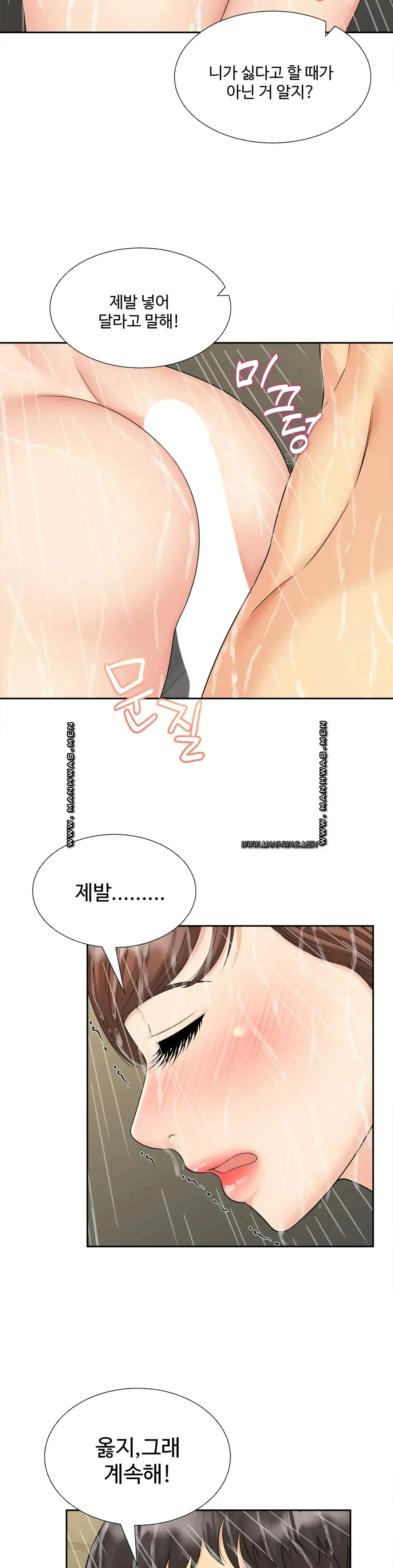 The Hunt for Married Women Raw Chapter 29 Page 5