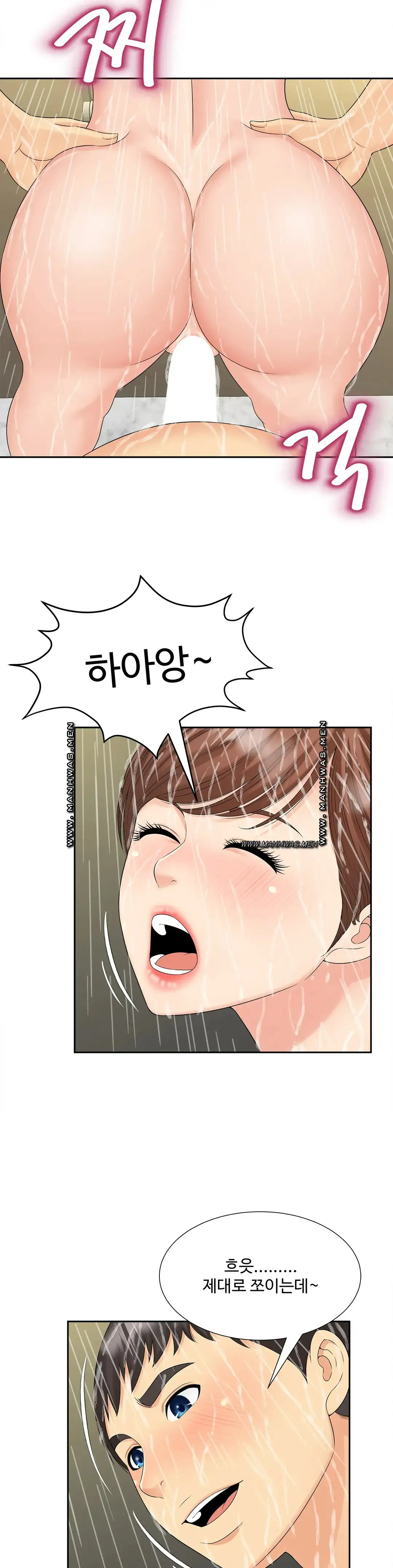 The Hunt for Married Women Raw Chapter 29 Page 7