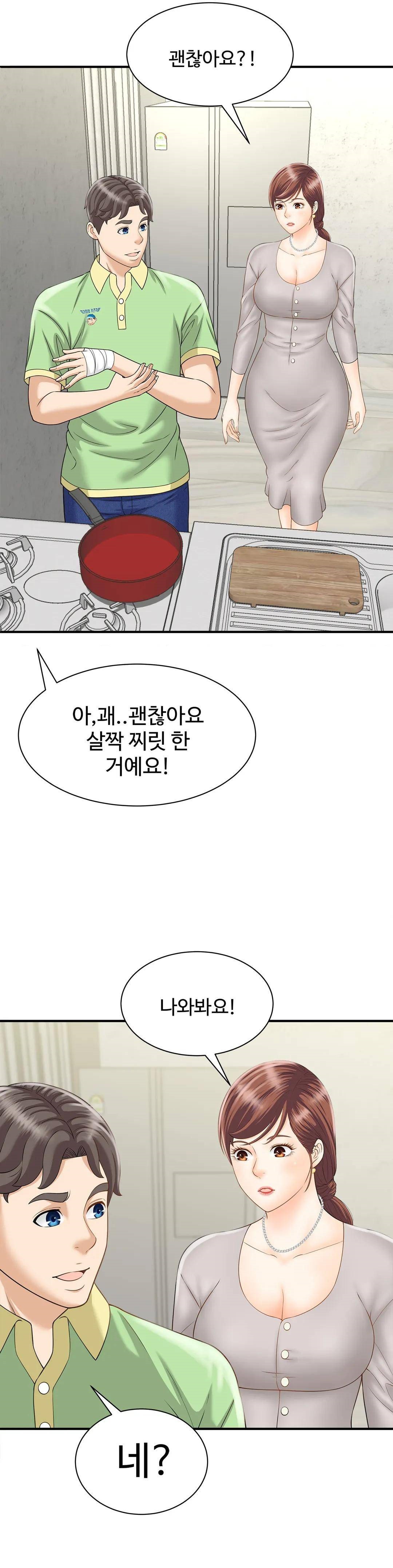 The Hunt for Married Women Raw Chapter 3 Page 10