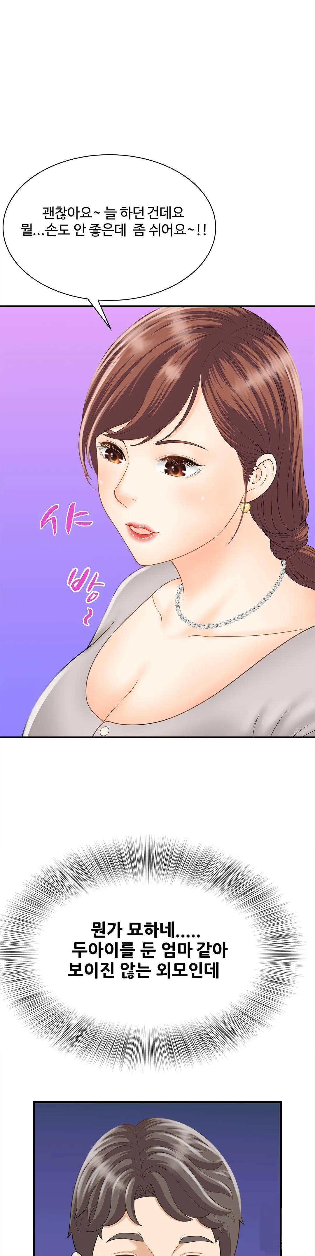 The Hunt for Married Women Raw Chapter 3 Page 12