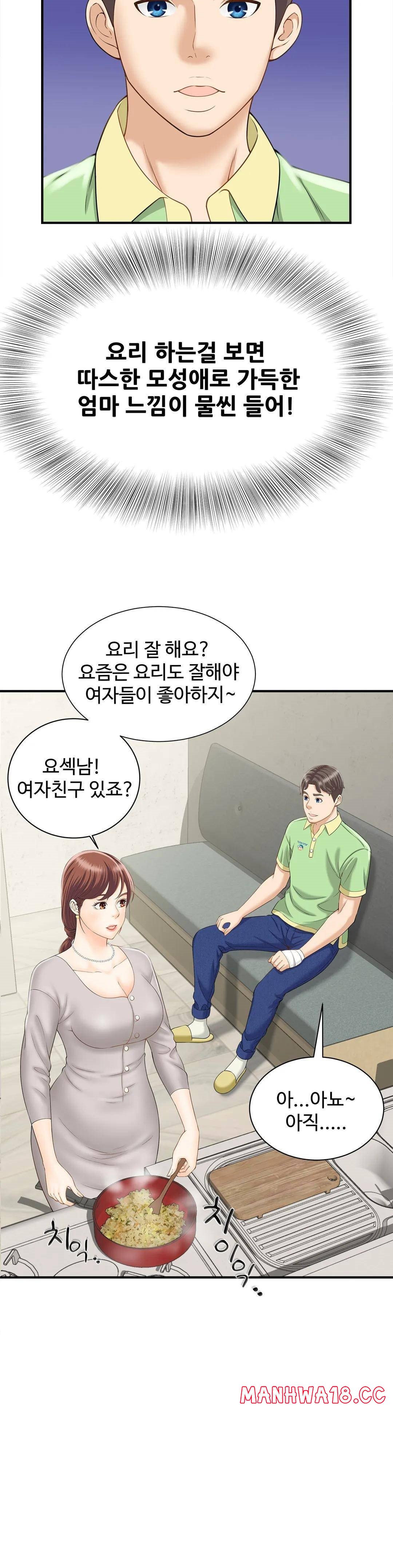 The Hunt for Married Women Raw Chapter 3 Page 13