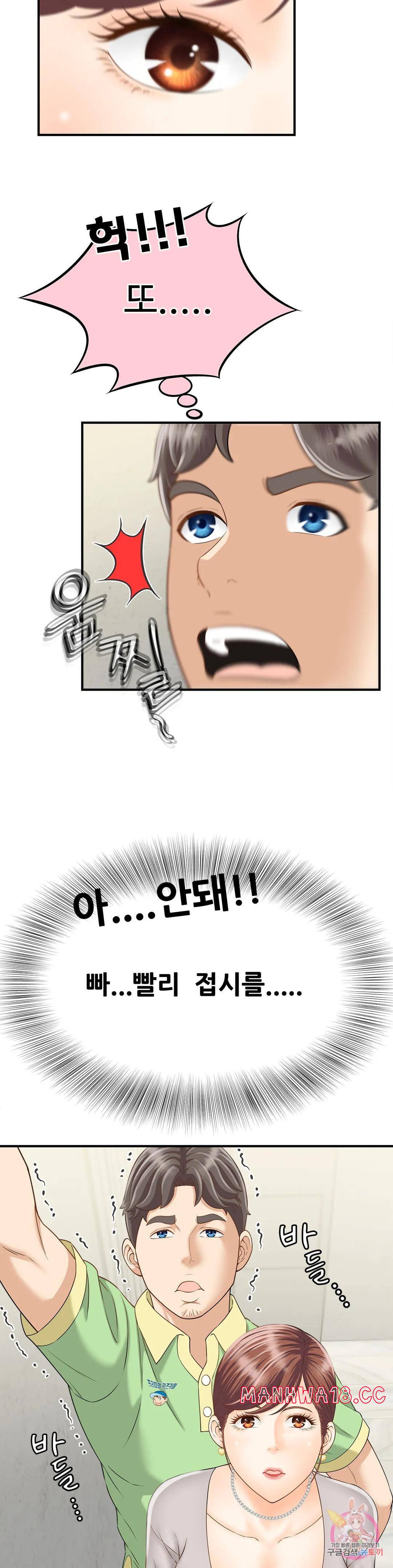 The Hunt for Married Women Raw Chapter 3 Page 17