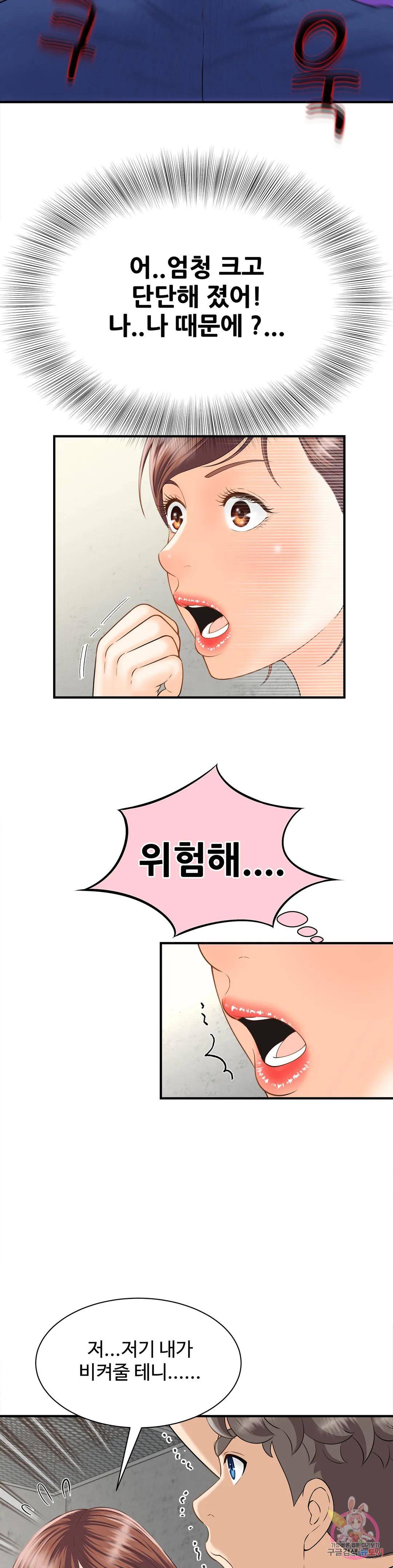 The Hunt for Married Women Raw Chapter 3 Page 19